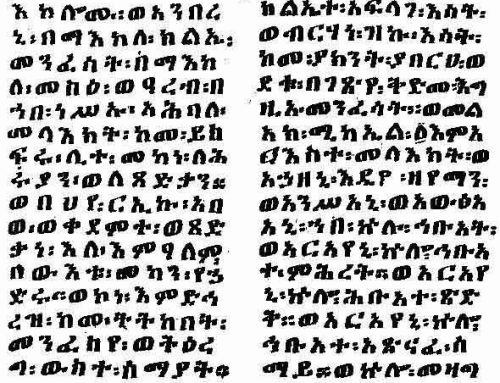 The Cave of Treasures, A page of Enoch
